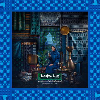 عِزّنا بكرمنا